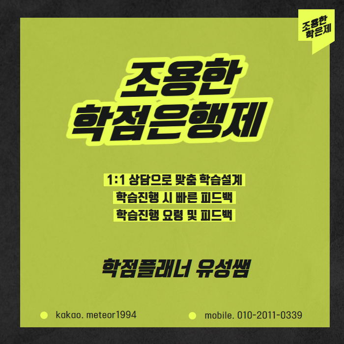 온라인 대학원 상담