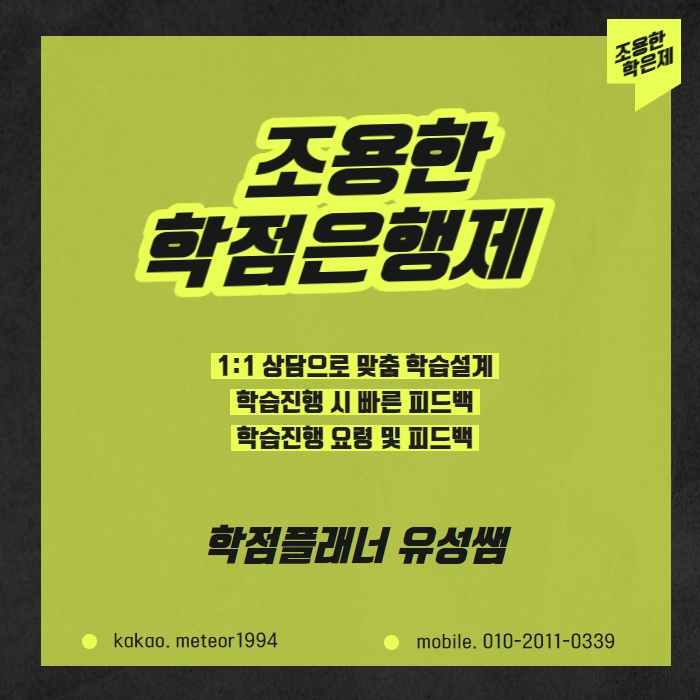 학습플래너 유성