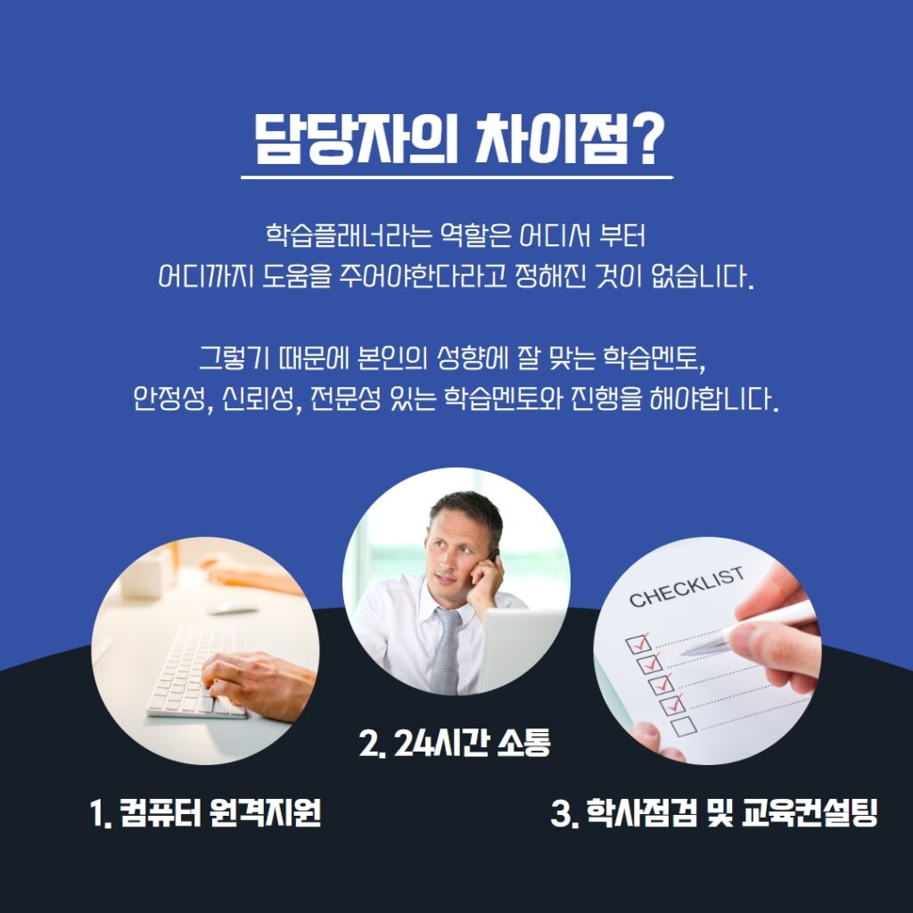 조용한 학점은행제 2