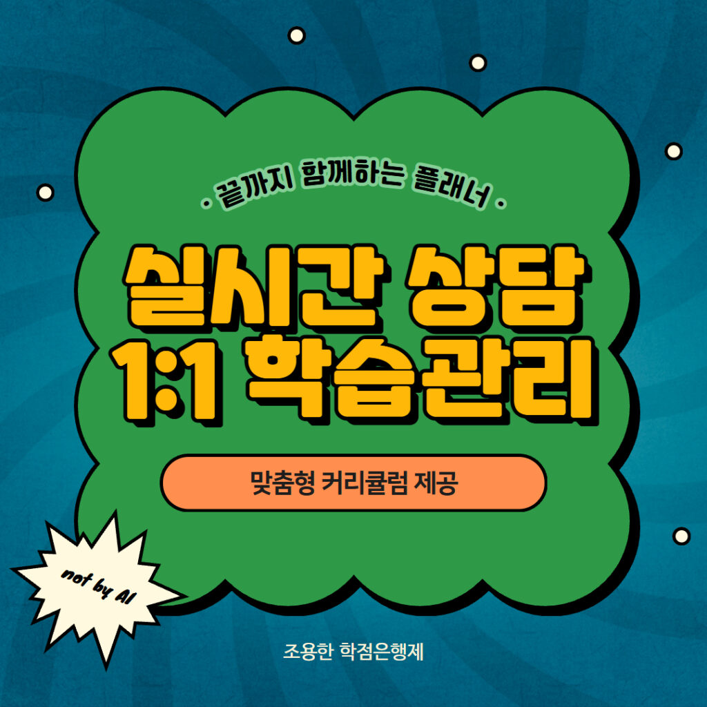 신학 학점은행제 상담